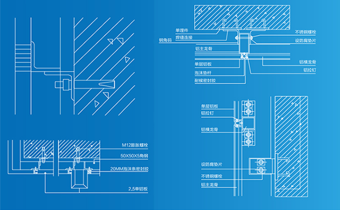 氟碳鋁單板幕墻安裝節(jié)點(diǎn)圖